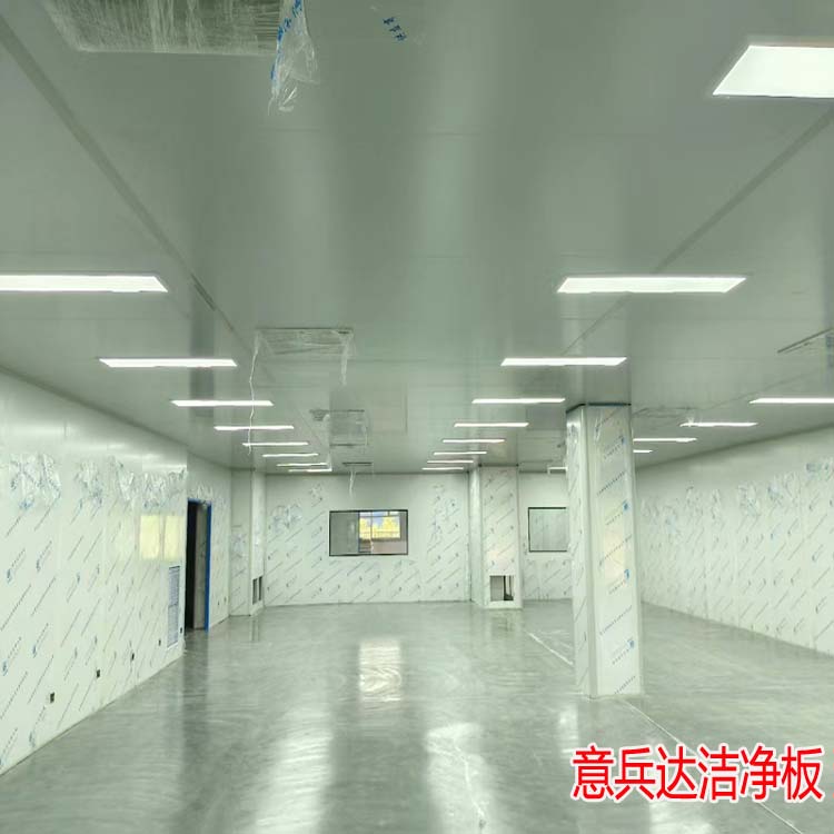 北京乳品食品凈化車間裝修施工廠家找意兵達潔凈板廠家